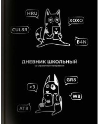 Дневник школьный Смешной кот