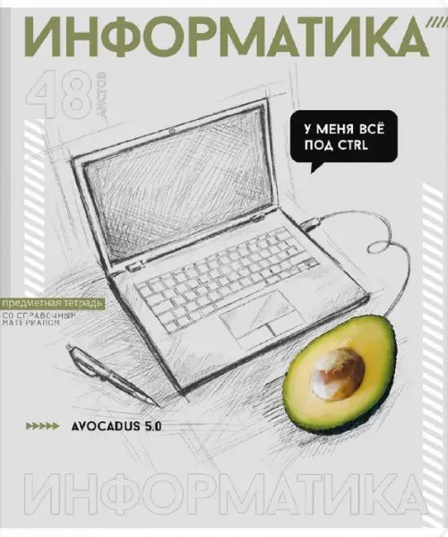 Тетрадь предметная Яркие детали. Информатика, 48 листов, клетка