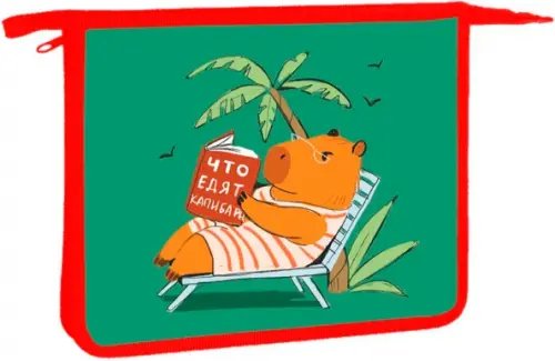 Папки для тетрадей А5 Папка для тетрадей Капибара, А5