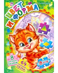 Цвет и форма