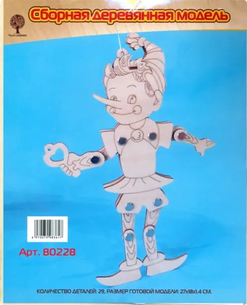 Пиноккио. Сборная деревянная модель