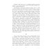 Сборник воспоминаний о военных кампаниях