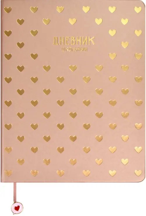 Дневник школьный Паттерн