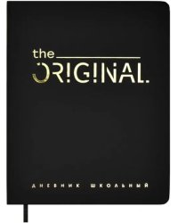 Дневник школьный Оригинал