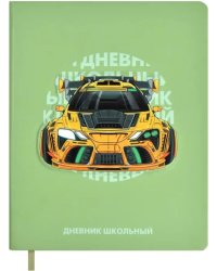 Дневник школьный Суперкар