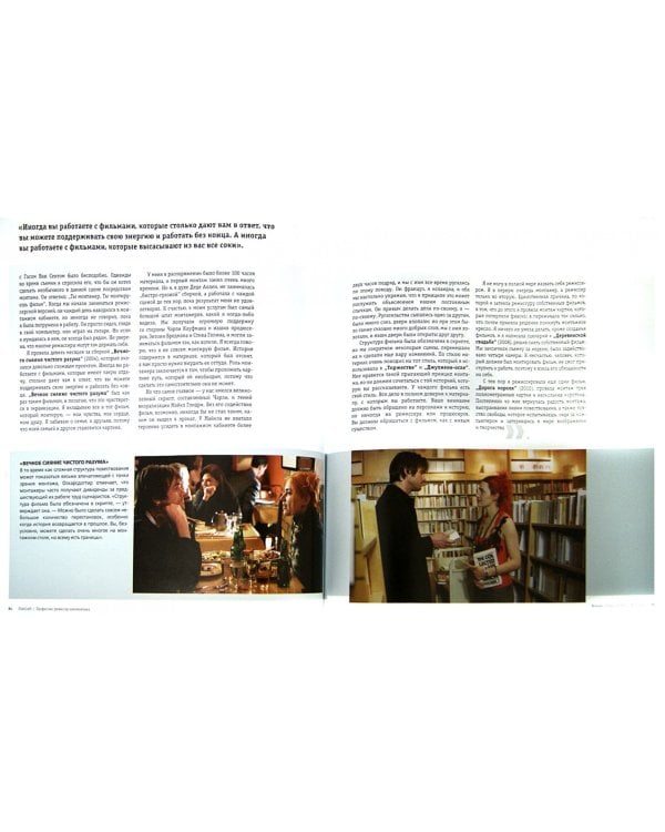 Профессия. Режиссер киномонтажа