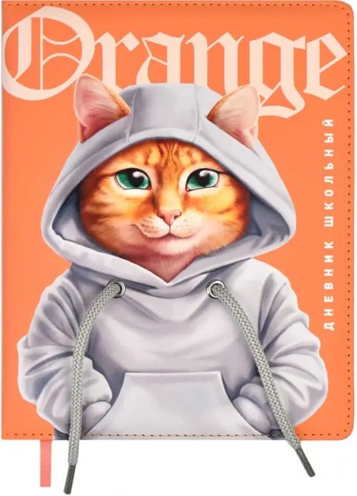 Дневник школьный Дневник школьный Кот