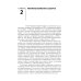 Современные технологии сварки. Инженерно-физические основы. Учебное пособие