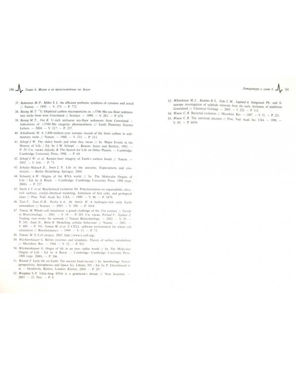 Разумная жизнь во вселенной