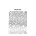 Осада Севастополя 1854-1856. С подробным изложением действий артиллерии