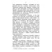 Осада Севастополя 1854-1856. С подробным изложением действий артиллерии