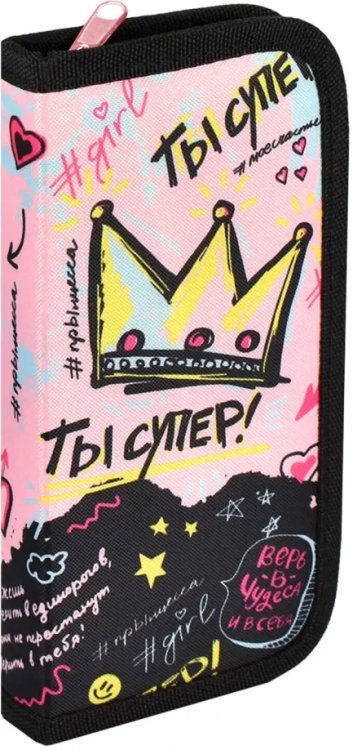 Пенал школьный Пенал школьный Ты супер