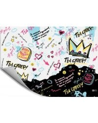 Плёнка цветная для уроков труда Ты супер