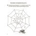 Дополнительное изображение книги «Занимательная математика. 2 класс. Считай, решай, соображай!»