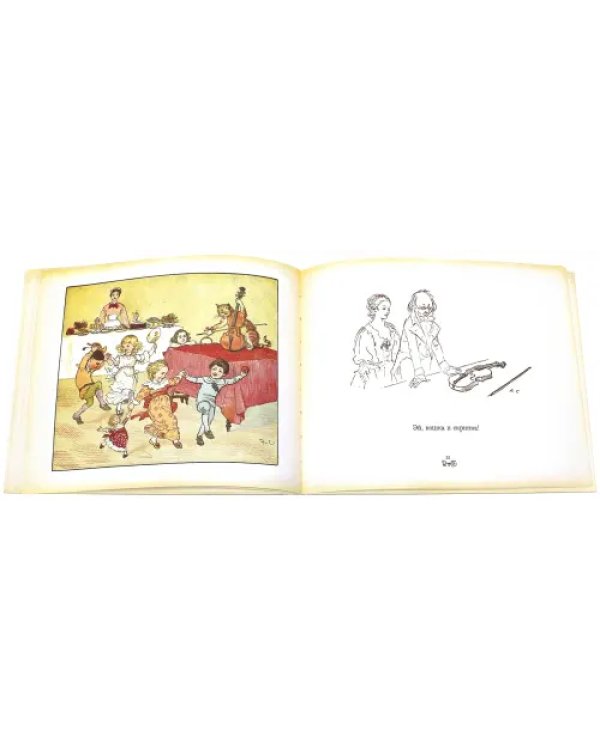 Все кувырком. Книжка-картинка Р. Кальдекотта