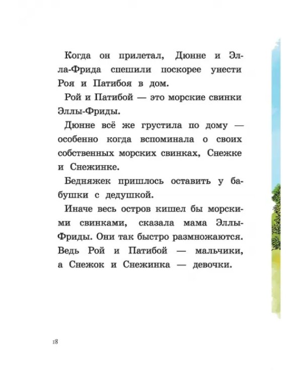 Ты для меня - всё!