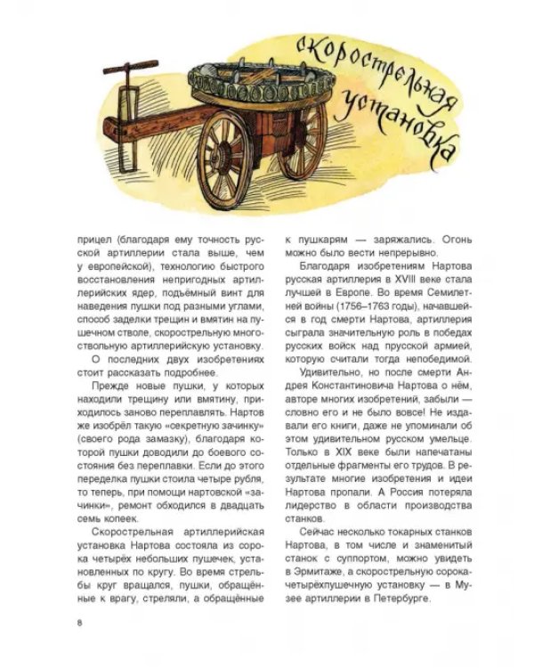 Русские умельцы. Механических чудес изобретатели