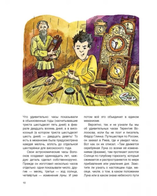 Русские умельцы. Механических чудес изобретатели