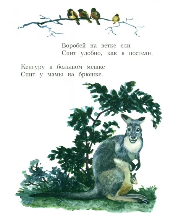 Колыбельная