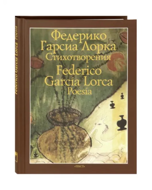 Стихотворения