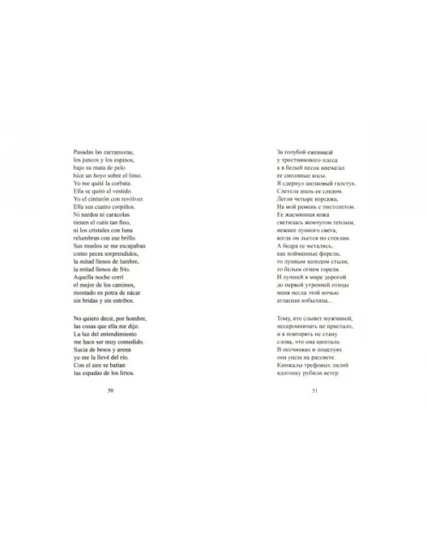 Стихотворения