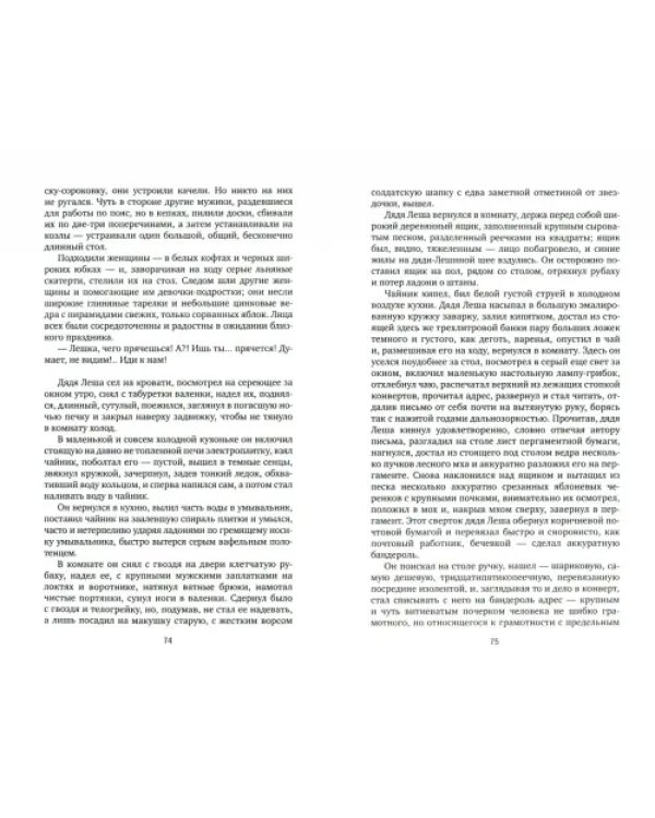 Садовник. Сценарии