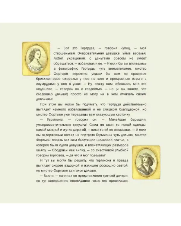 Красавица и Чудовище