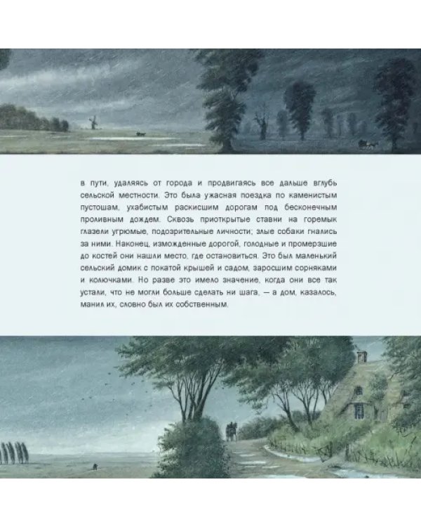 Красавица и Чудовище