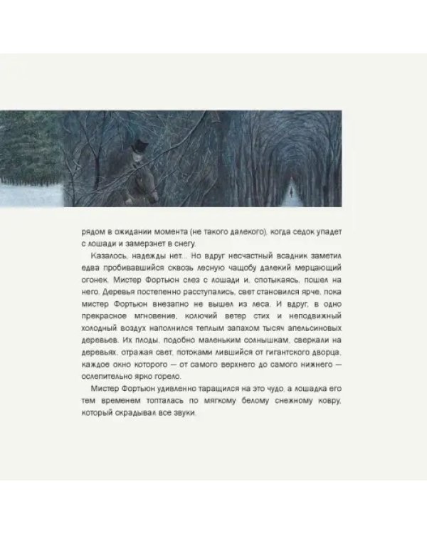 Красавица и Чудовище