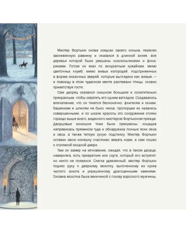 Красавица и Чудовище