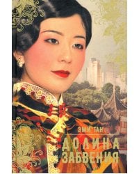 Долина забвения