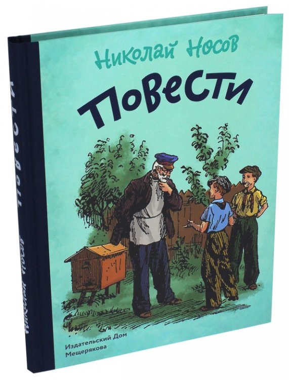 Книги Николая Носова Повести