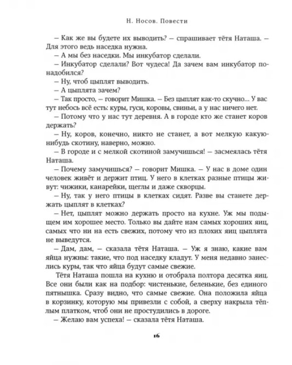 Повести