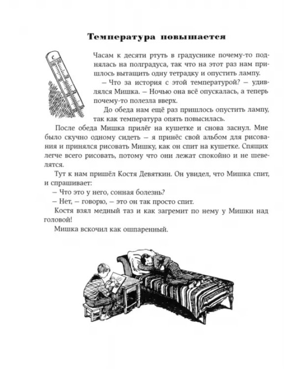 Повести