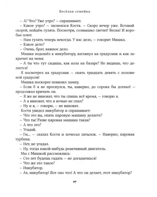 Повести