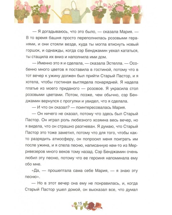 Тайна Лунной долины
