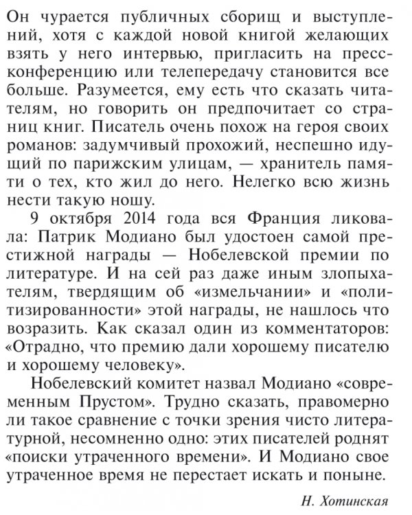 Дора Брюдер