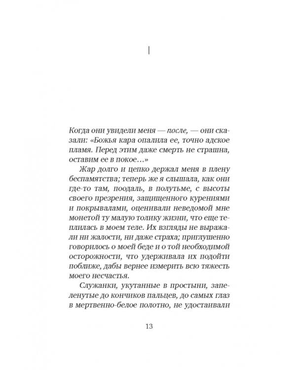 Зима красоты