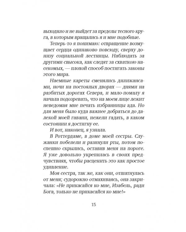 Зима красоты