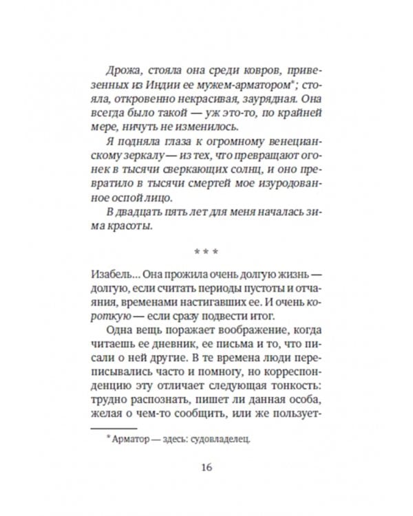 Зима красоты