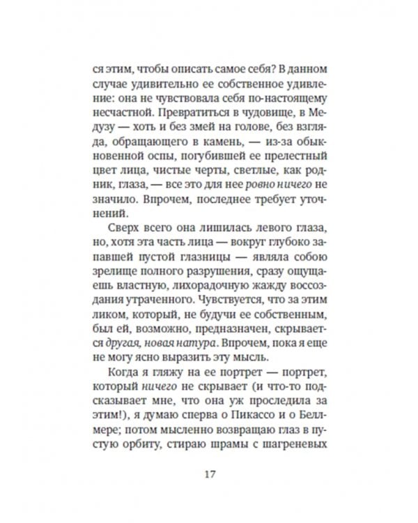 Зима красоты