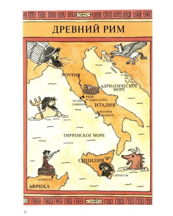 Греческая мифология