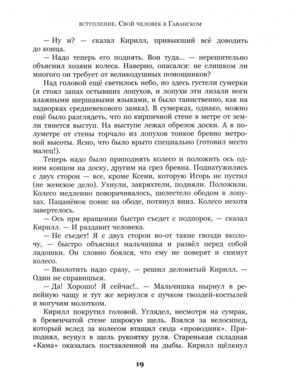 Рыжее знамя упрямства