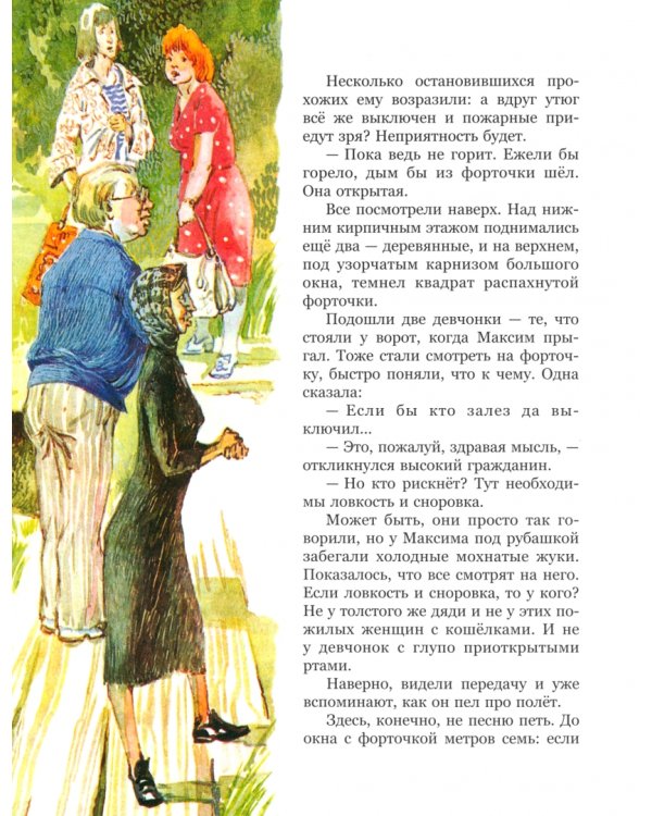Болтик