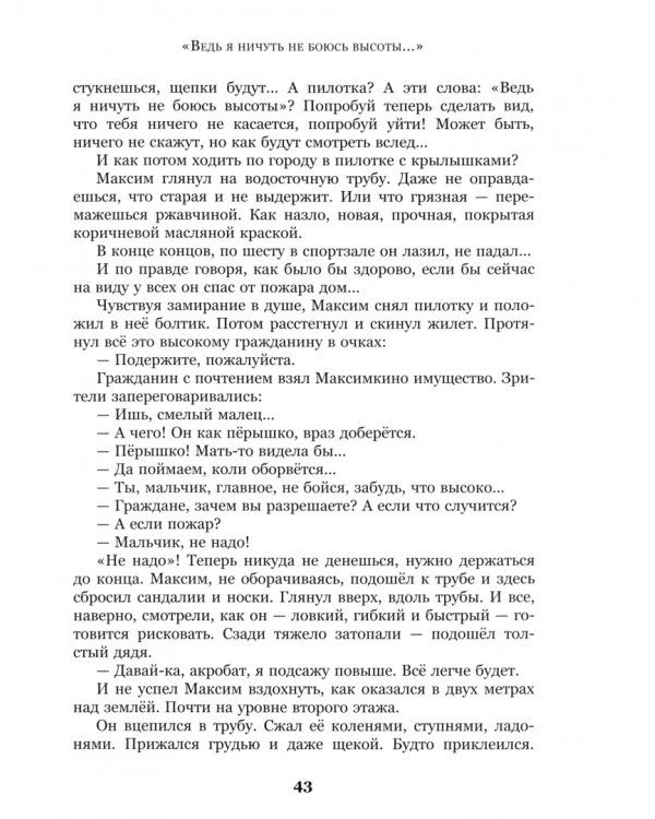 Болтик