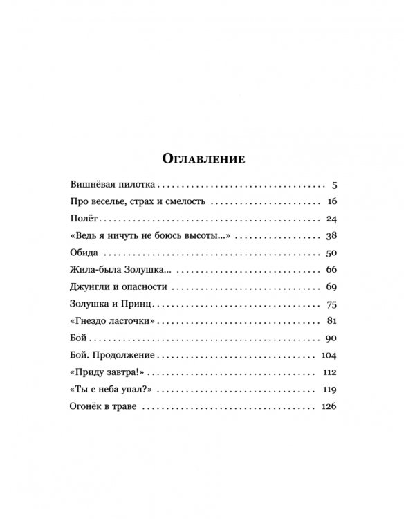 Болтик