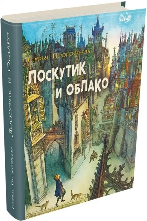 Лоскутик и облако