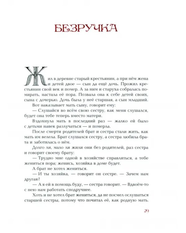 Умная внучка