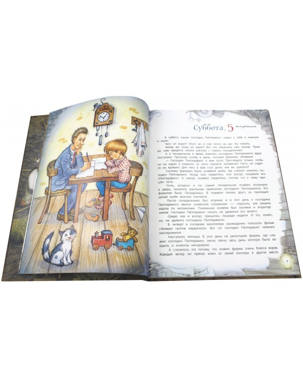 Семь суббот на неделе