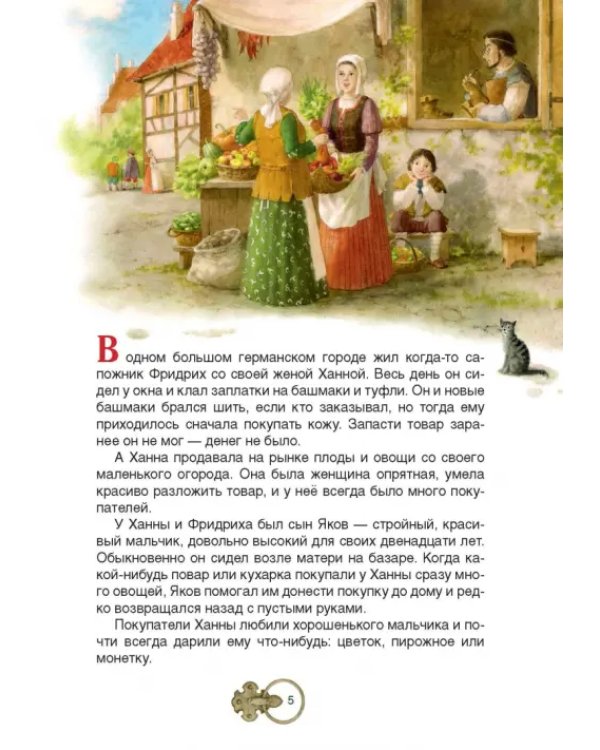 Карлик нос